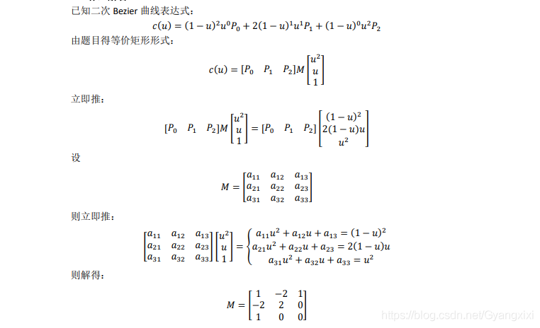 【图形学】计算机图形学-练习题5_计算机图形学_04