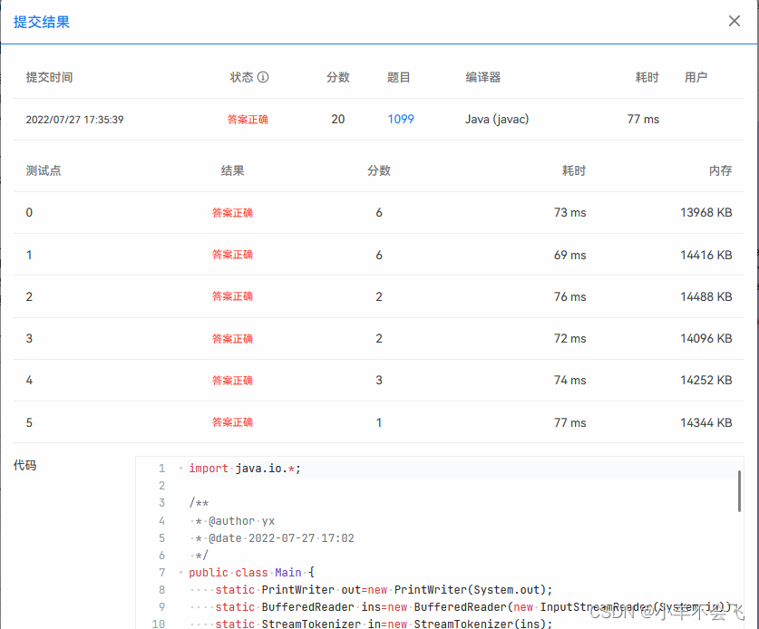 1099 性感素数（JAVA）_算法