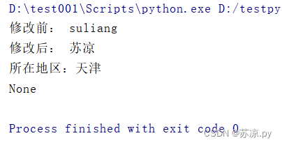 深入理解python面向对象编程（python基础语法004）_类_05