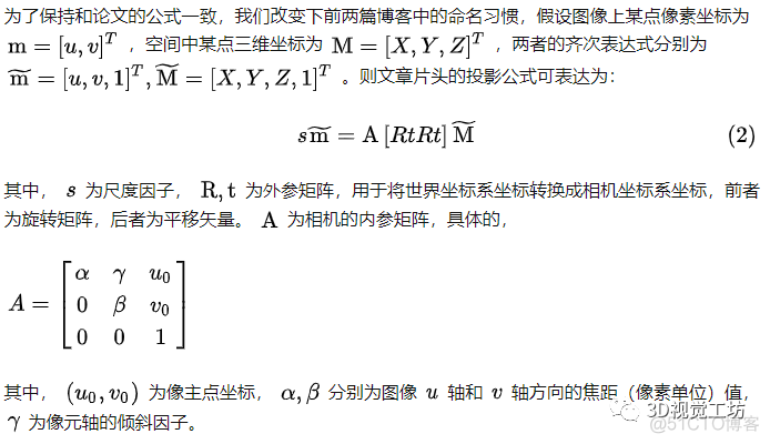 立体视觉入门指南：相机标定之Zhang式标定法_角点_06