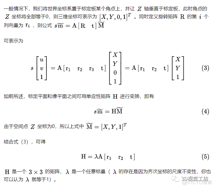 立体视觉入门指南：相机标定之Zhang式标定法_相机标定_07