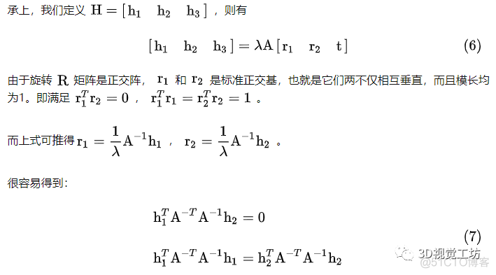 立体视觉入门指南：相机标定之Zhang式标定法_角点_08