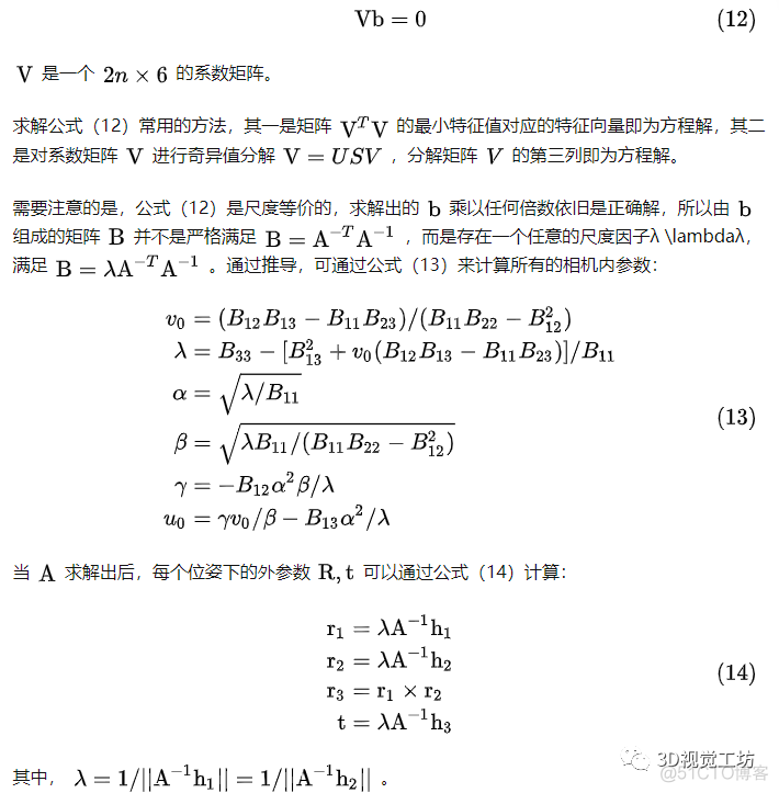 立体视觉入门指南：相机标定之Zhang式标定法_相机标定_11