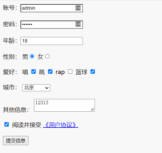 手把手入门 Vue教学_html_25