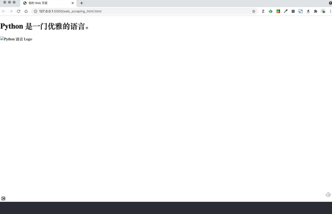 HTML的简介_python_07