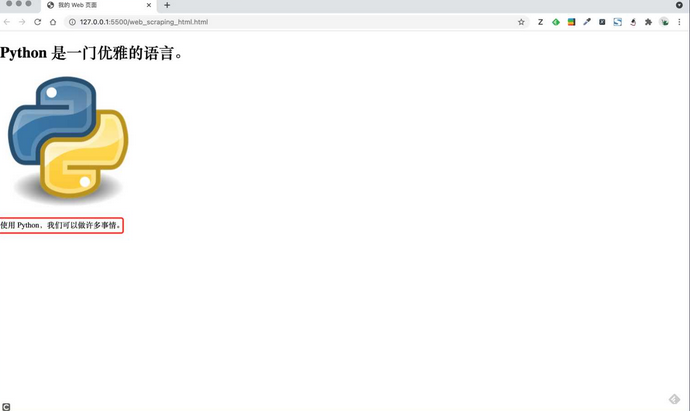 HTML的简介_html_08