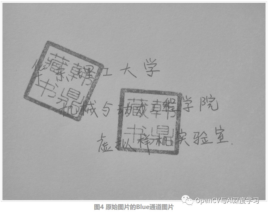 OpenCV|基于颜色通道分离法去除图像中印章_直方图_04