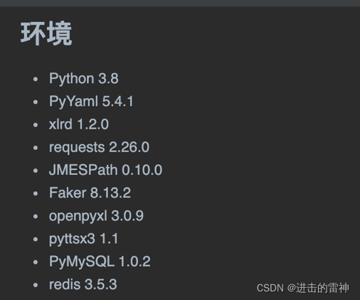 基于Python+unittest自动化测试框架说明文档_测试用例_02