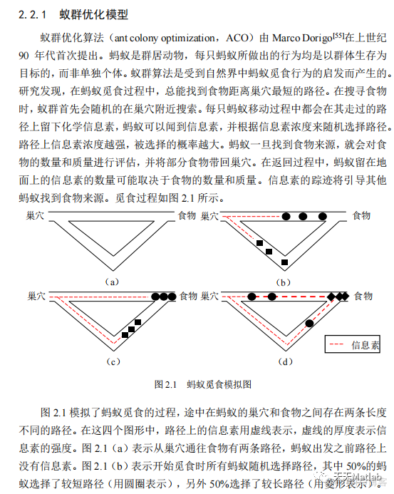 【VRPTW】基于蚁群算法实现时间窗车辆配送问题附Matlab代码_路径规划