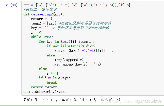 Python基本练习四（函数，递归）_最小值_08