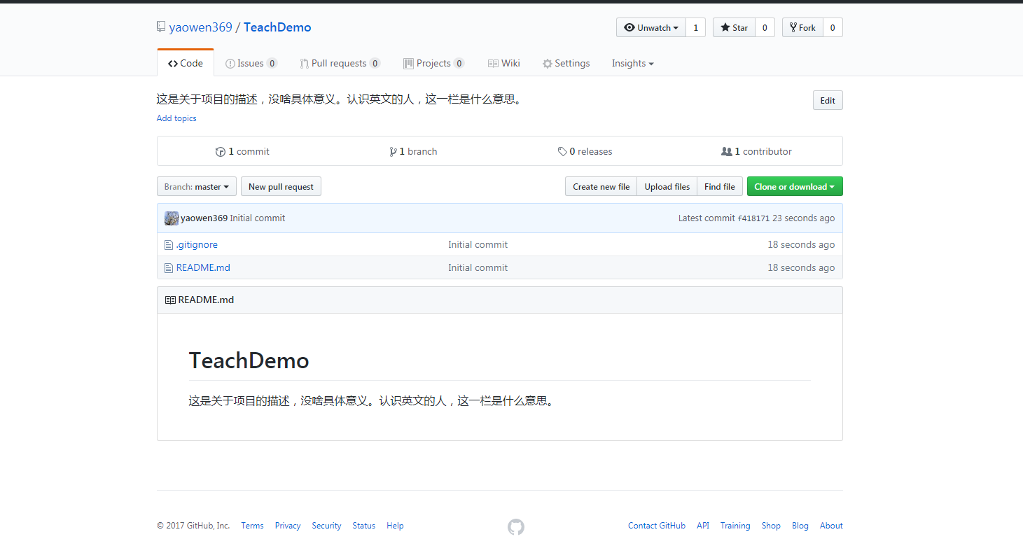 github入门教程_github_18