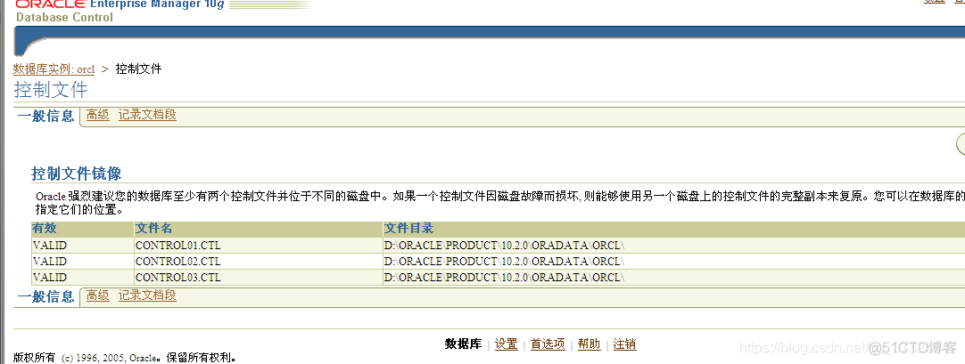 oracle实验2 oracle数据体系结构_表空间_06