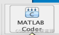 Matlab转C++代码入门————附带详细代码和示例