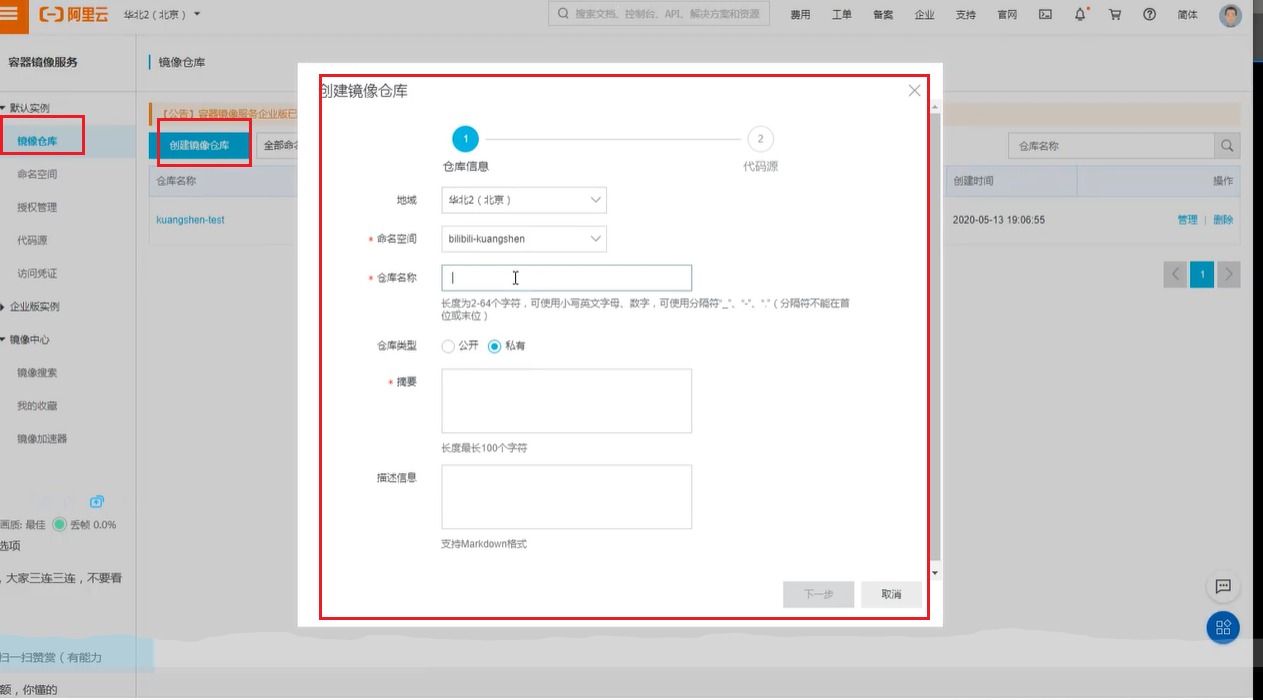 Docker快速入门进阶_mysql_24