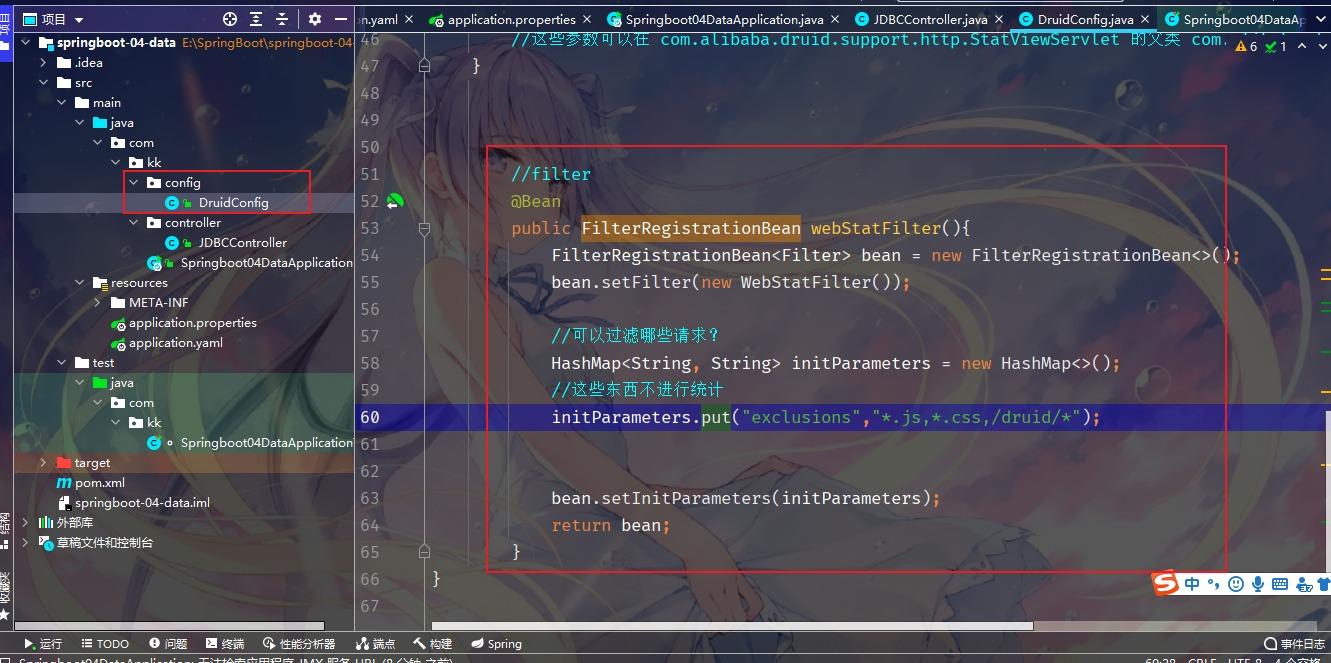 SpringBoot：Mybatis + Druid 数据访问_后端_07