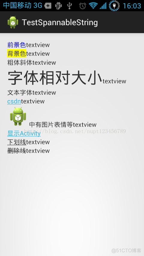 android中TextView的SpannableString小结_背景色