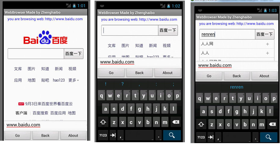 android简单网页浏览器的开发_android