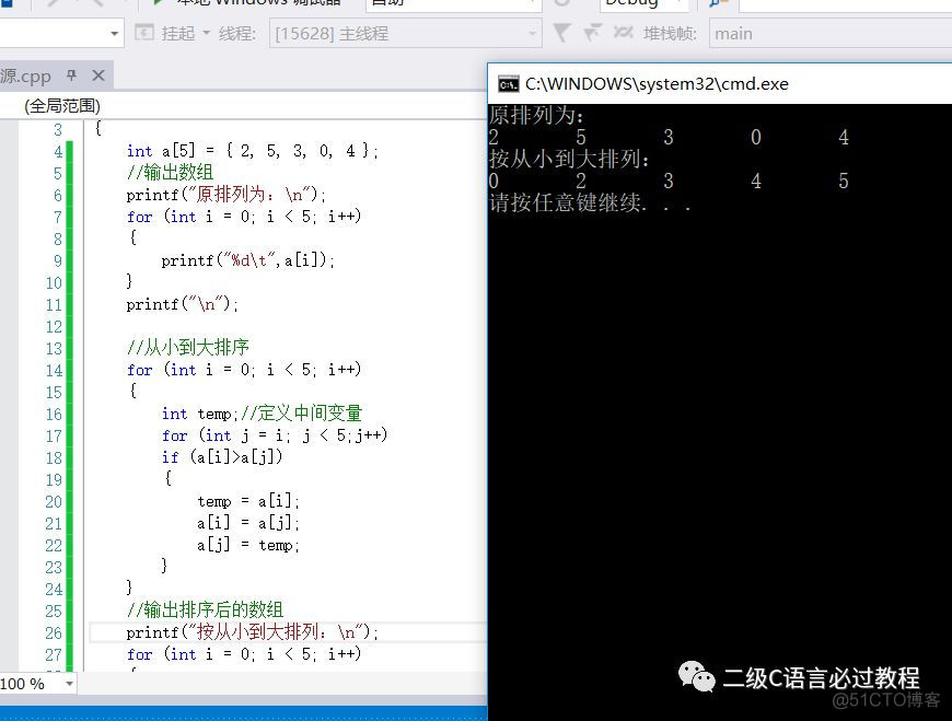 把数字从小到大排序_数组