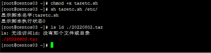 使用Shell脚本安装MySQL_MySQL_13