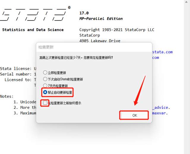 Stata 17软件安装包下载及安装教程_Stata 17_19