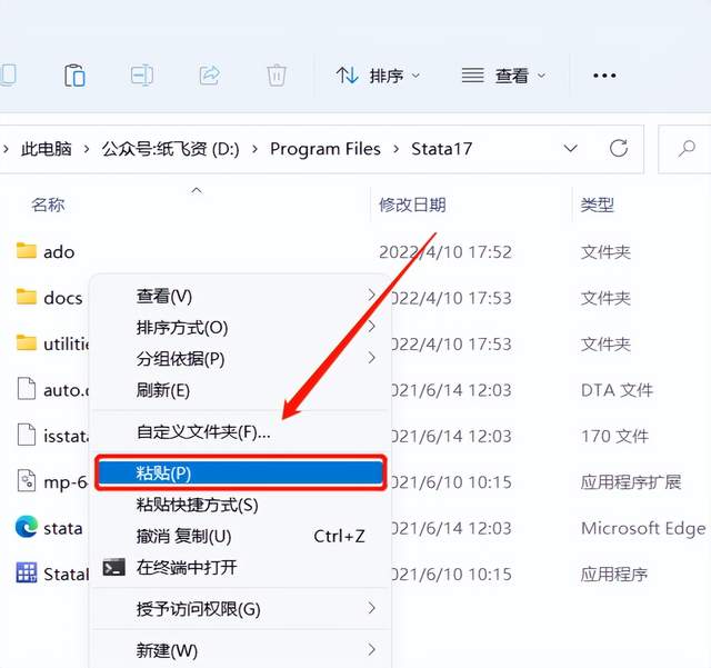 Stata 17软件安装包下载及安装教程_Stata_16