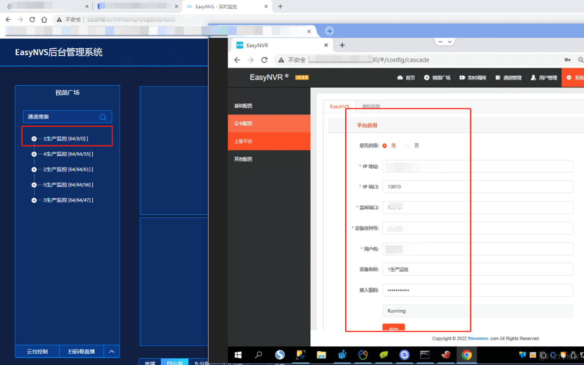 EasyNVR显示级联成功，EasyNVS平台上并无通道是什么原因？_级联_02