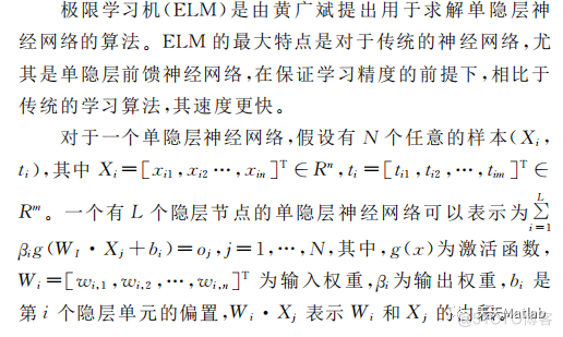 【预测模型-DELM分类】基于哈里斯鹰算法改进深度学习极限学习机实现数据分类附matlab代码_jar