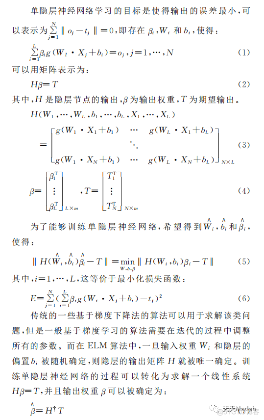 【预测模型-DELM分类】基于哈里斯鹰算法改进深度学习极限学习机实现数据分类附matlab代码_神经网络_02