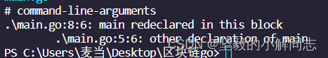 [区块链Go]Vscode编写工具与main（）函数_go_15