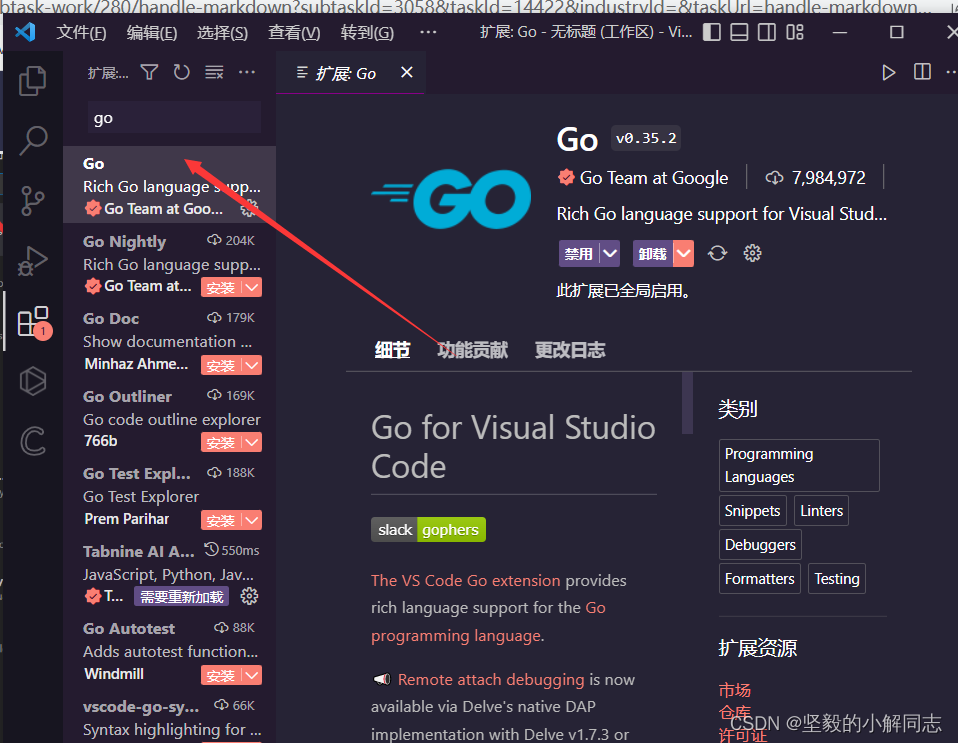 [区块链Go]Vscode编写工具与main（）函数_Go_05