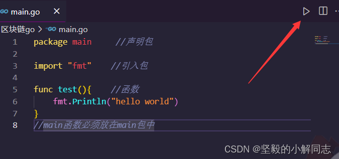 [区块链Go]Vscode编写工具与main（）函数_Go_10