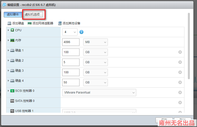 VMware ESXi 6.7 上创建的centos6.10虚拟机 无法获取scsi id_VMware_04