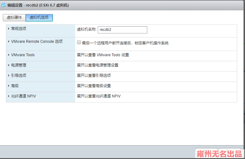 VMware ESXi 6.7 上创建的centos6.10虚拟机 无法获取scsi id_VMware_05