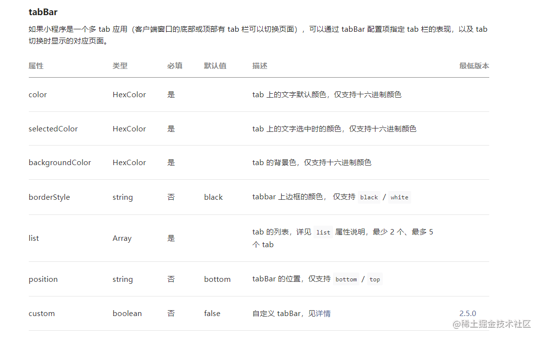 微信小程序实战 (小程序框架基础)_小程序_33