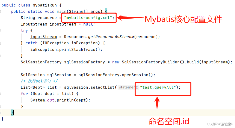 【JavaWeb】 Mybatis-02-Mybatis的快速入门_xml_10