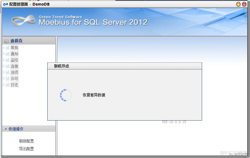 (转)大数据时代下的SQL Server第三方负载均衡方案----Moebius测试_负载均衡_15