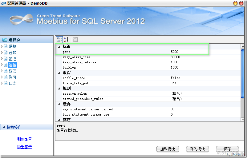 (转)大数据时代下的SQL Server第三方负载均衡方案----Moebius测试_负载均衡_06