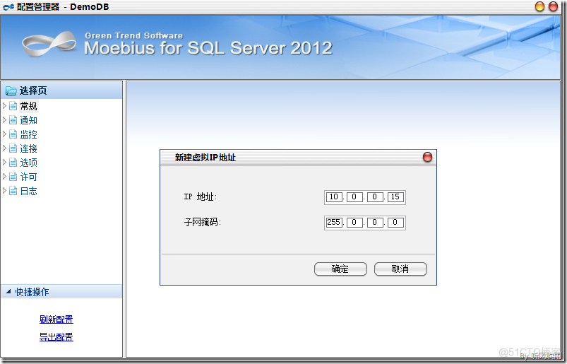 (转)大数据时代下的SQL Server第三方负载均衡方案----Moebius测试_负载均衡_05