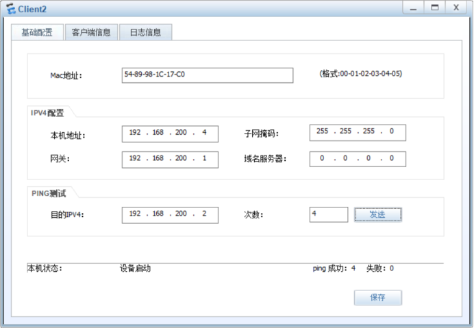 防火墙NAT策略_ip地址_09