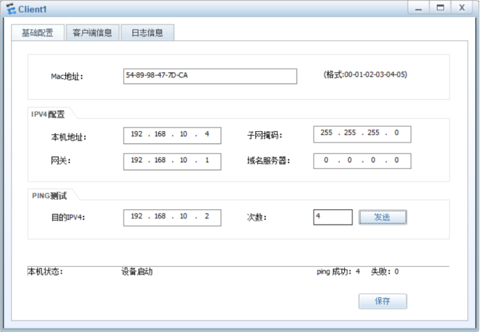 防火墙NAT策略_外网_08