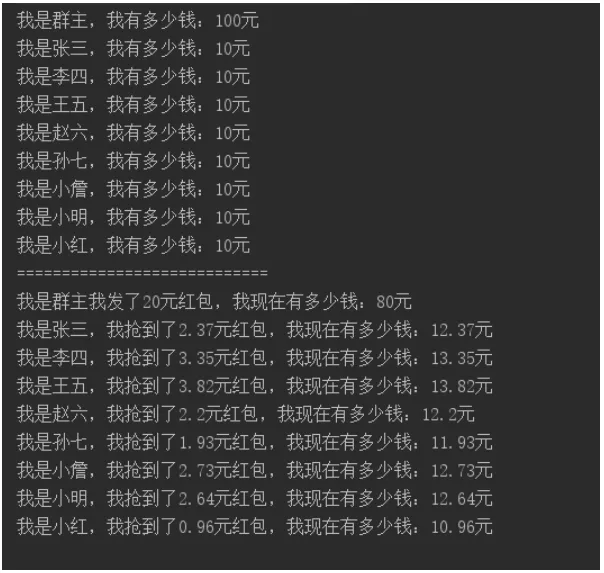 为了讲明白继承和super、this关键字，群主发了20块钱群红包_继承_02