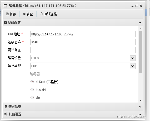 xctf攻防世界 Web高手进阶区 webshell_linux_06