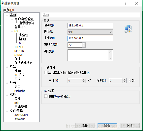 xshell进行重启服务器上的tomcat_ip地址