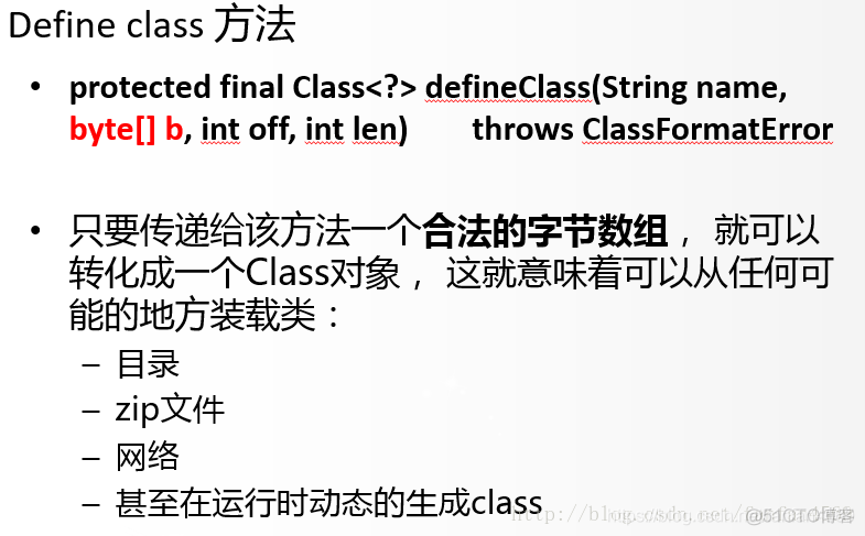 【JVM】之 类加载（ClassLoader）_虚拟机_06