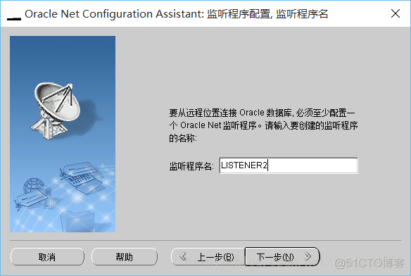 【Oracle学习】之 配置监听器 和 TNSName_oracle_07