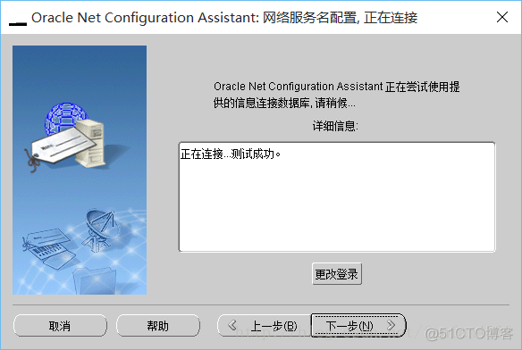 【Oracle学习】之 配置监听器 和 TNSName_配置监听器_16