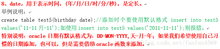 【Oracle学习】 之 管理表_管理_04