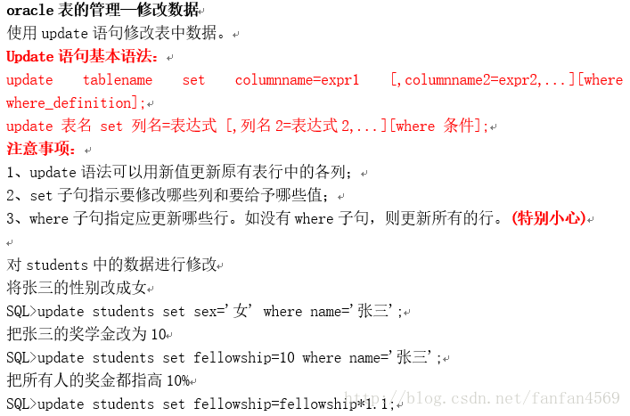 【Oracle学习】 之 管理表_管理表_07