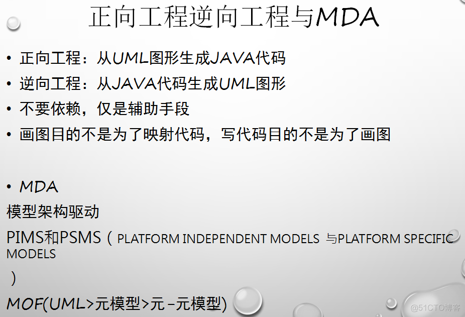 UML(Unified Modeling Language) 总结_用例_26