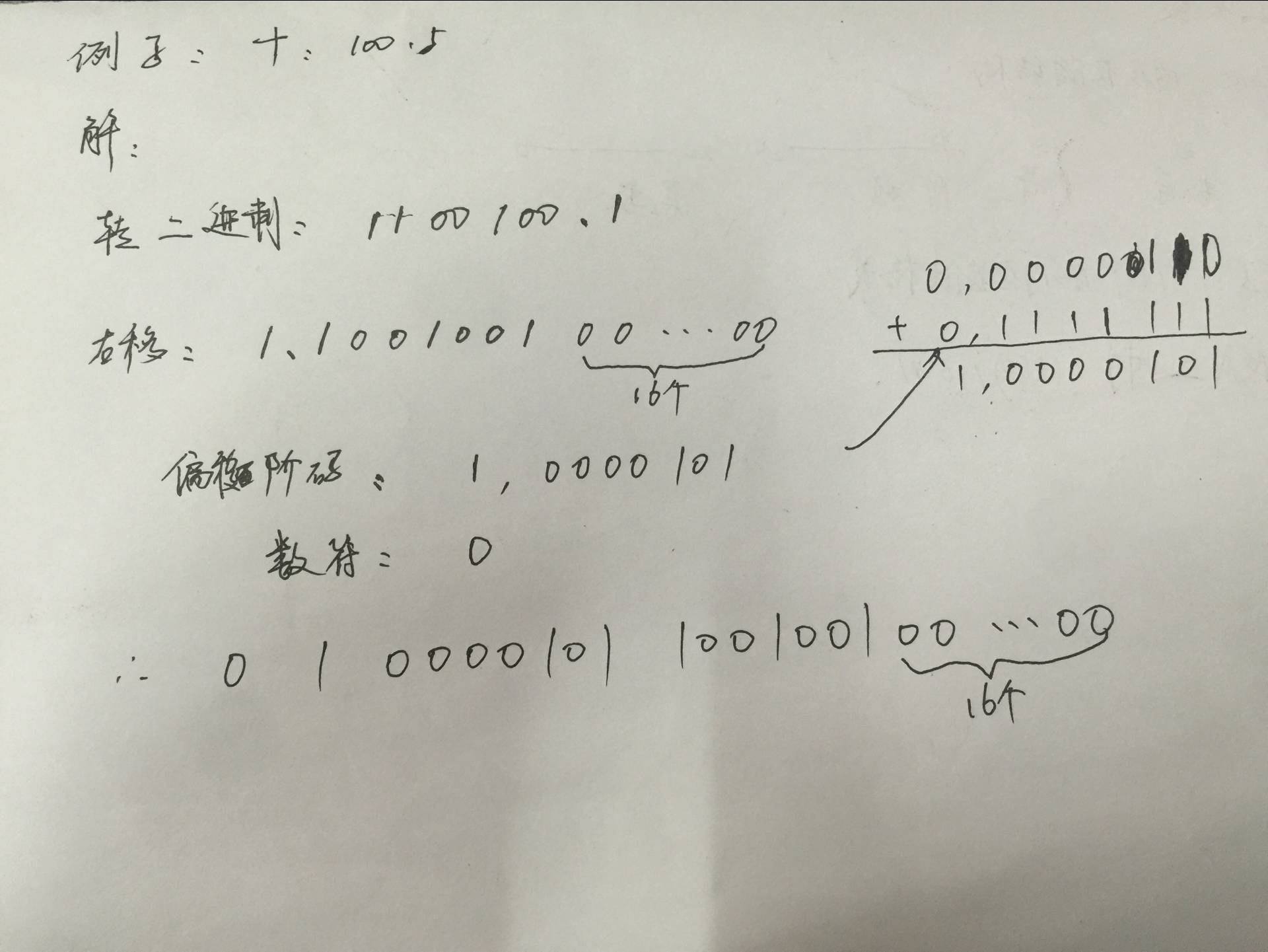 float、double精度丢失_存储结构